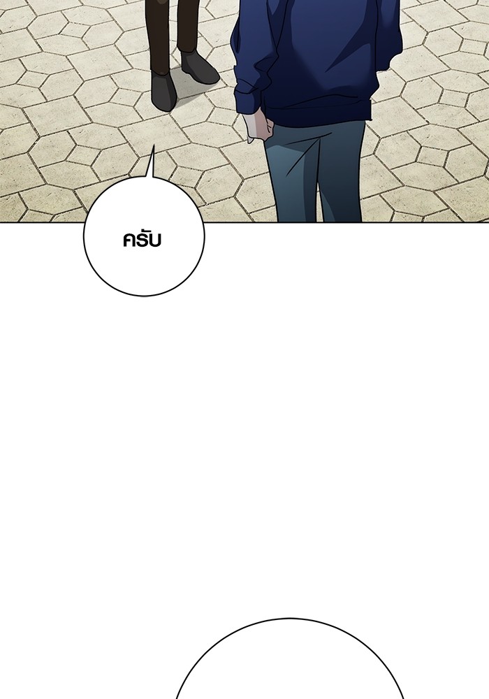 Aura of a Genius Actor ออร่าของนักแสดงอัจฉริยะ ตอนที่ 14 หน้า 121