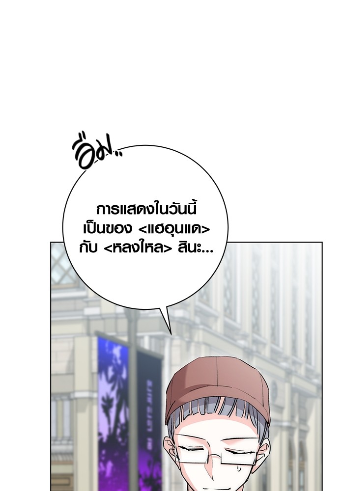 Aura of a Genius Actor ออร่าของนักแสดงอัจฉริยะ ตอนที่ 14 หน้า 124