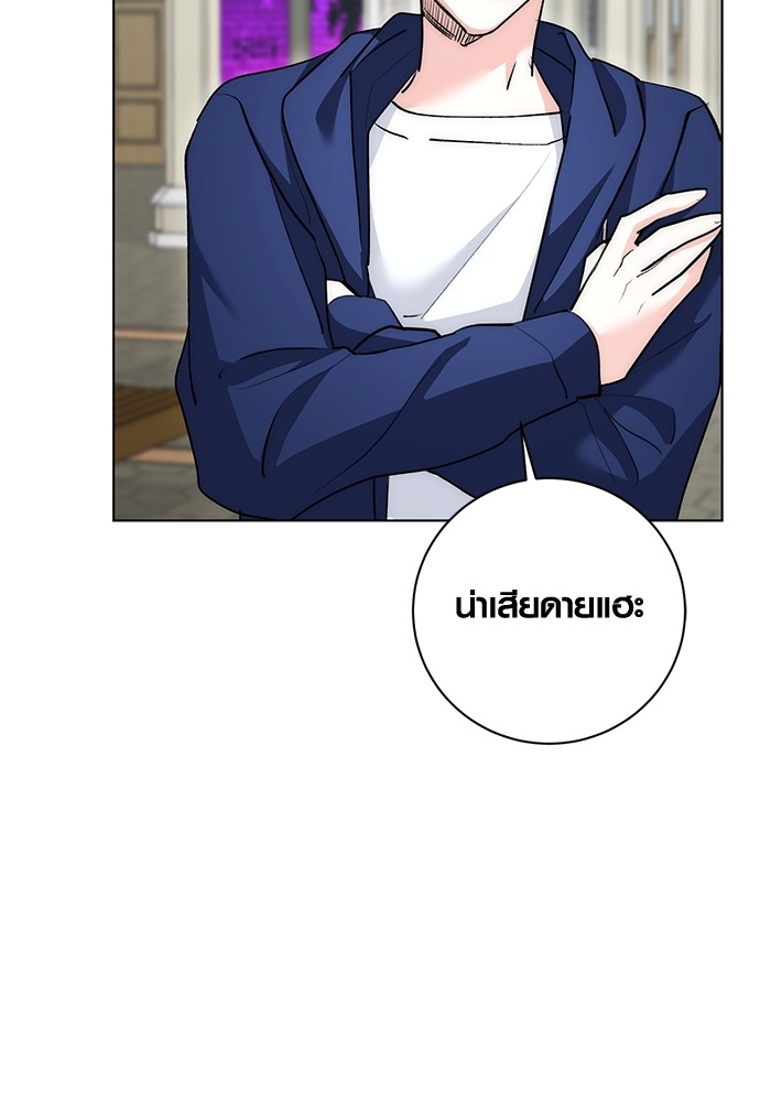 Aura of a Genius Actor ออร่าของนักแสดงอัจฉริยะ ตอนที่ 14 หน้า 125