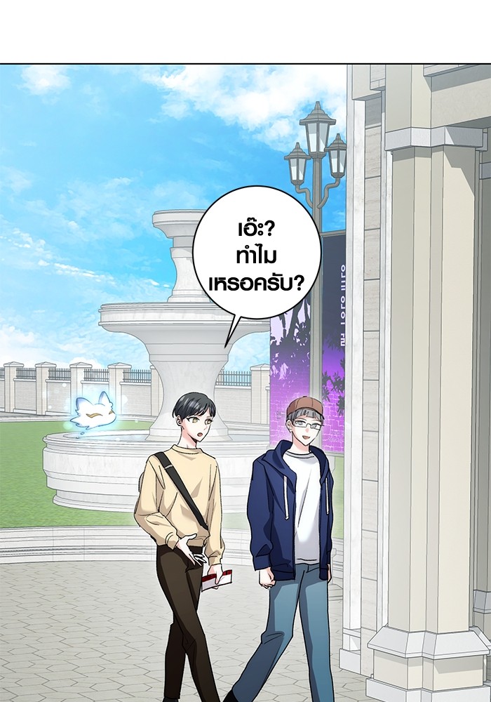 Aura of a Genius Actor ออร่าของนักแสดงอัจฉริยะ ตอนที่ 14 หน้า 126