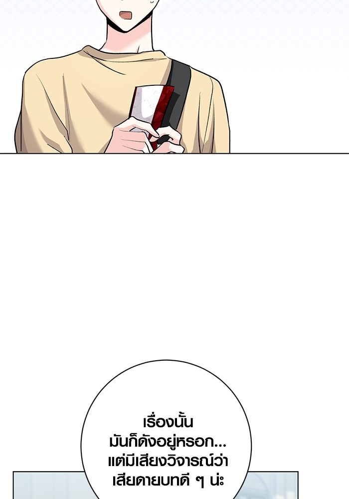 Aura of a Genius Actor ออร่าของนักแสดงอัจฉริยะ ตอนที่ 14 หน้า 129