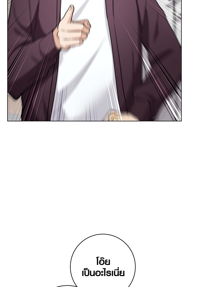 Aura of a Genius Actor ออร่าของนักแสดงอัจฉริยะ ตอนที่ 14 หน้า 13