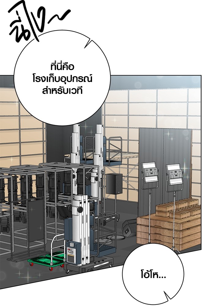 Aura of a Genius Actor ออร่าของนักแสดงอัจฉริยะ ตอนที่ 14 หน้า 135