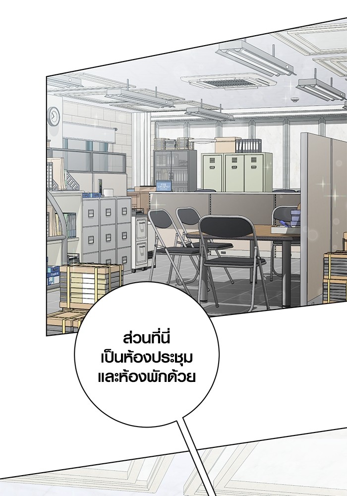 Aura of a Genius Actor ออร่าของนักแสดงอัจฉริยะ ตอนที่ 14 หน้า 136