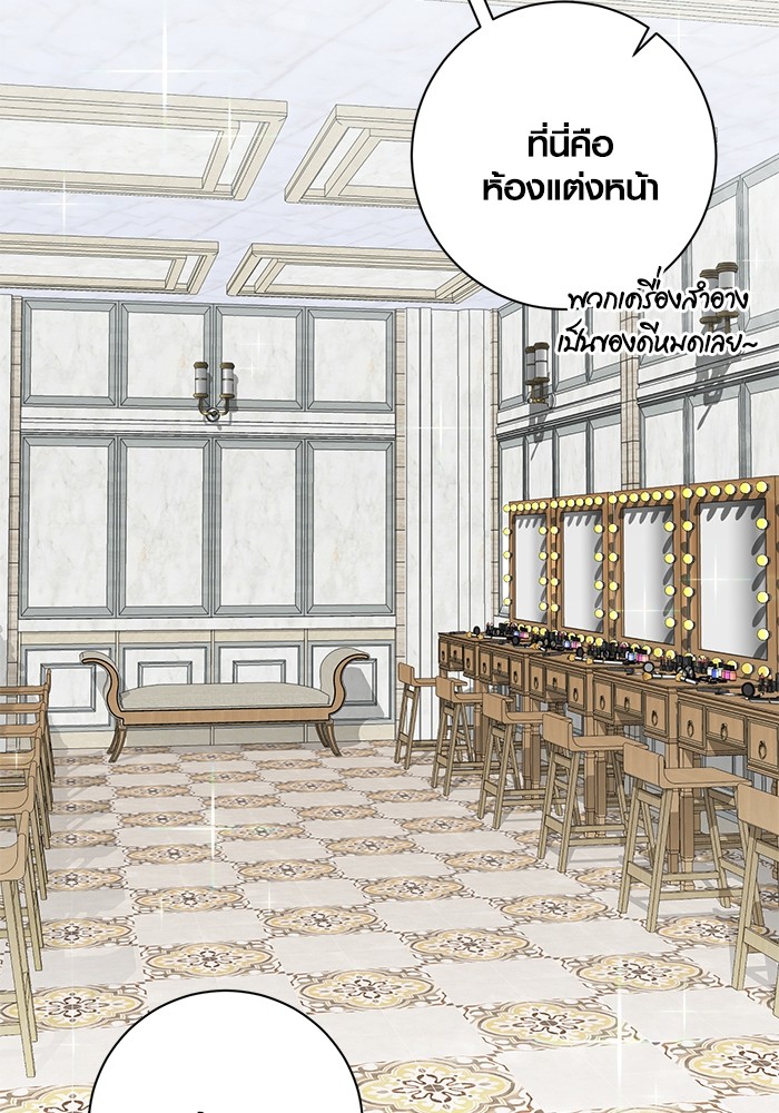 Aura of a Genius Actor ออร่าของนักแสดงอัจฉริยะ ตอนที่ 14 หน้า 137