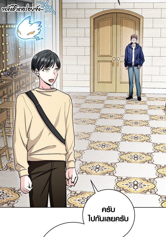 Aura of a Genius Actor ออร่าของนักแสดงอัจฉริยะ ตอนที่ 14 หน้า 139