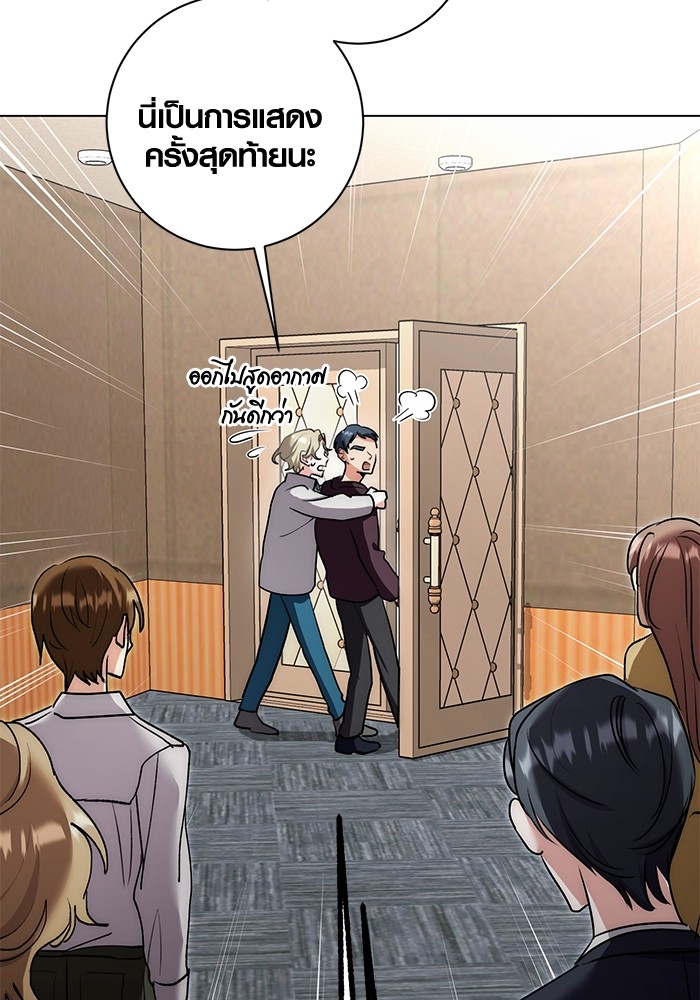 Aura of a Genius Actor ออร่าของนักแสดงอัจฉริยะ ตอนที่ 14 หน้า 14