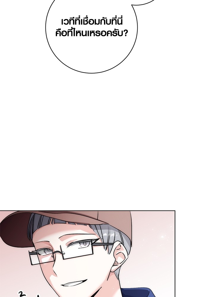 Aura of a Genius Actor ออร่าของนักแสดงอัจฉริยะ ตอนที่ 14 หน้า 140