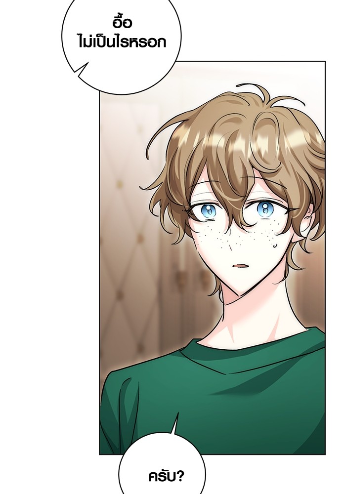 Aura of a Genius Actor ออร่าของนักแสดงอัจฉริยะ ตอนที่ 14 หน้า 18