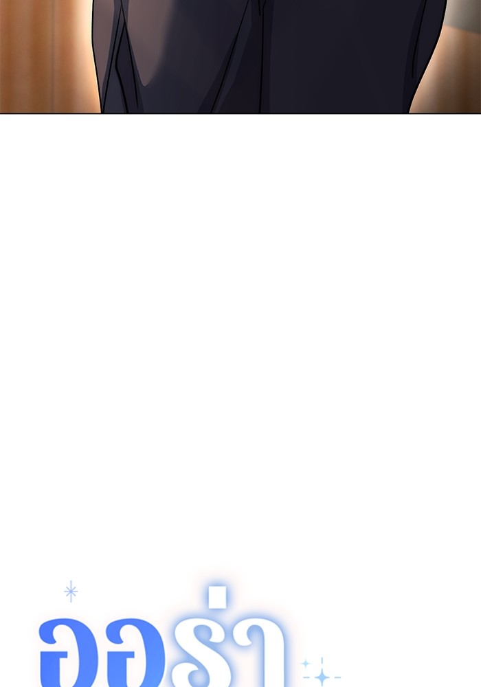 Aura of a Genius Actor ออร่าของนักแสดงอัจฉริยะ ตอนที่ 14 หน้า 21