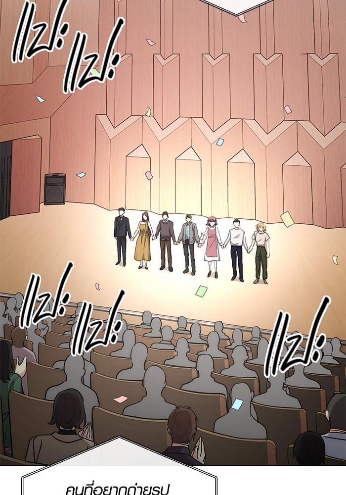 Aura of a Genius Actor ออร่าของนักแสดงอัจฉริยะ ตอนที่ 14 หน้า 23