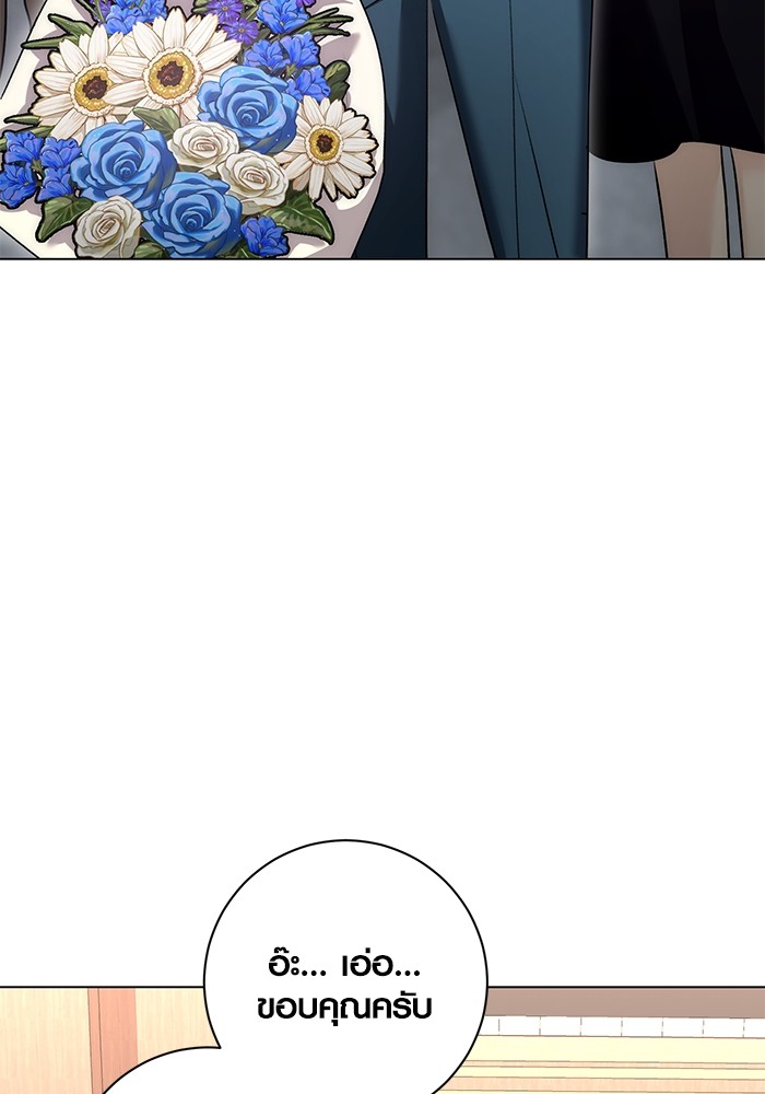 Aura of a Genius Actor ออร่าของนักแสดงอัจฉริยะ ตอนที่ 14 หน้า 27