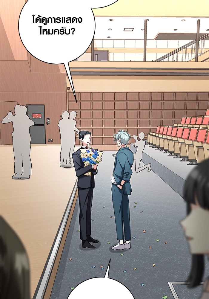 Aura of a Genius Actor ออร่าของนักแสดงอัจฉริยะ ตอนที่ 14 หน้า 28