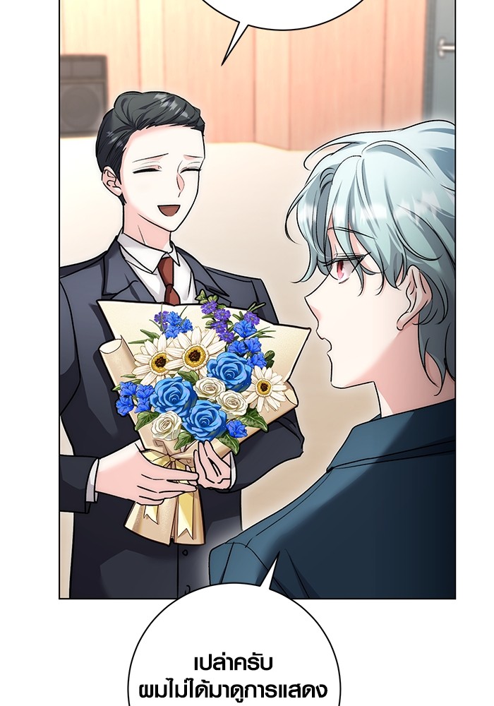 Aura of a Genius Actor ออร่าของนักแสดงอัจฉริยะ ตอนที่ 14 หน้า 30