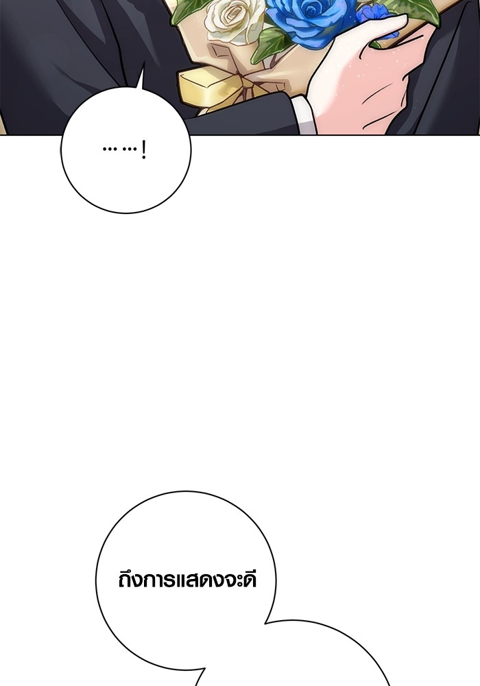 Aura of a Genius Actor ออร่าของนักแสดงอัจฉริยะ ตอนที่ 14 หน้า 33