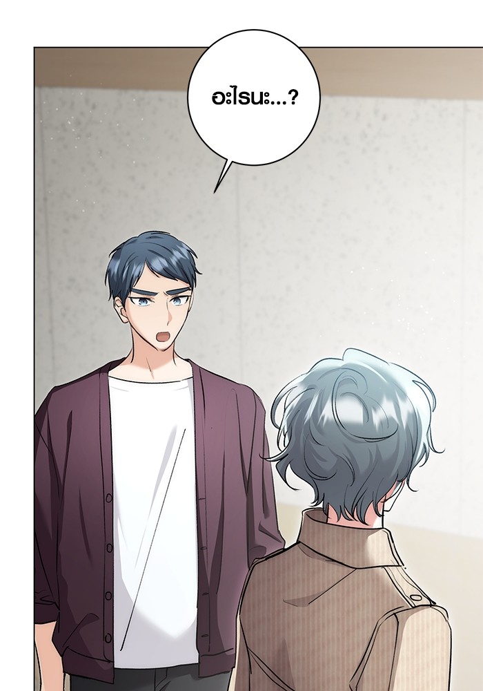 Aura of a Genius Actor ออร่าของนักแสดงอัจฉริยะ ตอนที่ 14 หน้า 4