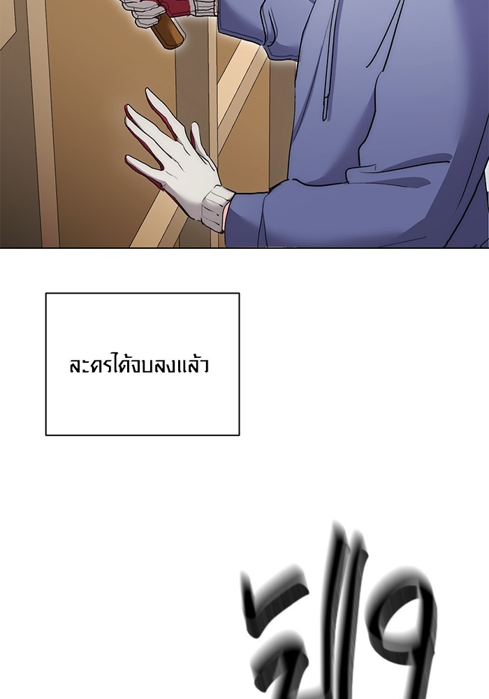 Aura of a Genius Actor ออร่าของนักแสดงอัจฉริยะ ตอนที่ 14 หน้า 42