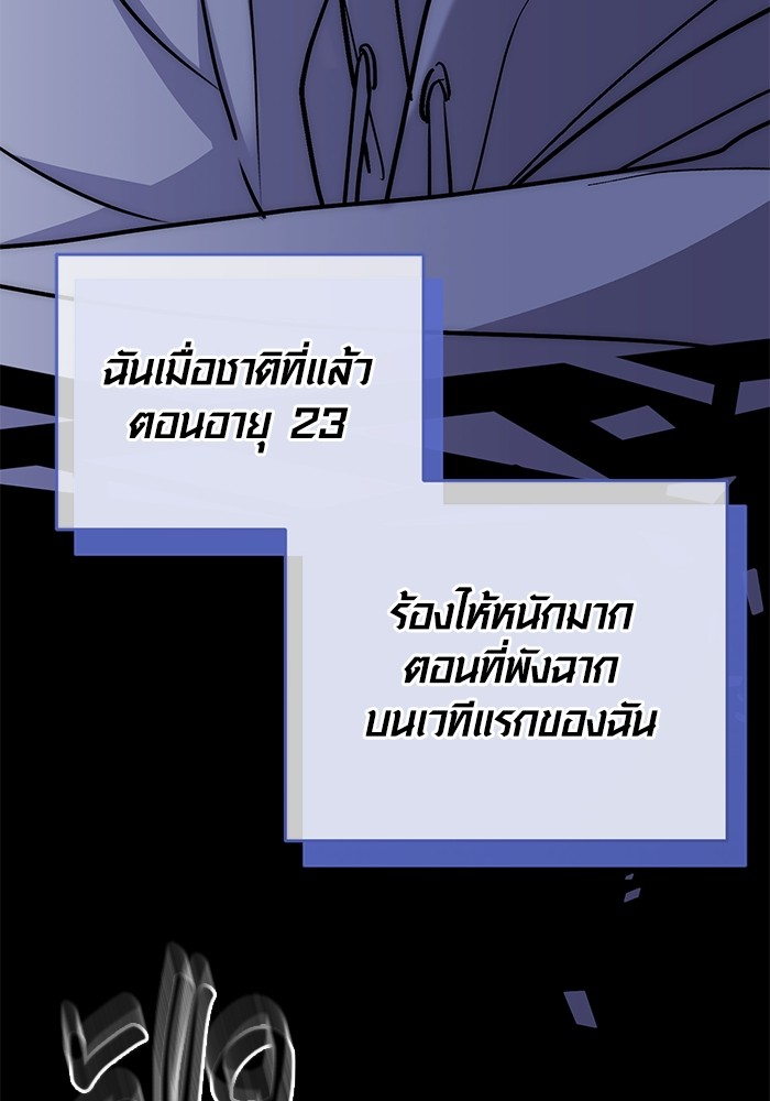 Aura of a Genius Actor ออร่าของนักแสดงอัจฉริยะ ตอนที่ 14 หน้า 44