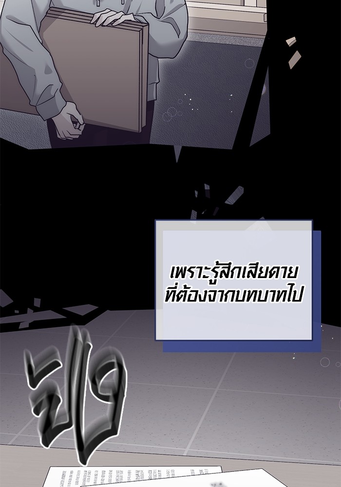 Aura of a Genius Actor ออร่าของนักแสดงอัจฉริยะ ตอนที่ 14 หน้า 46