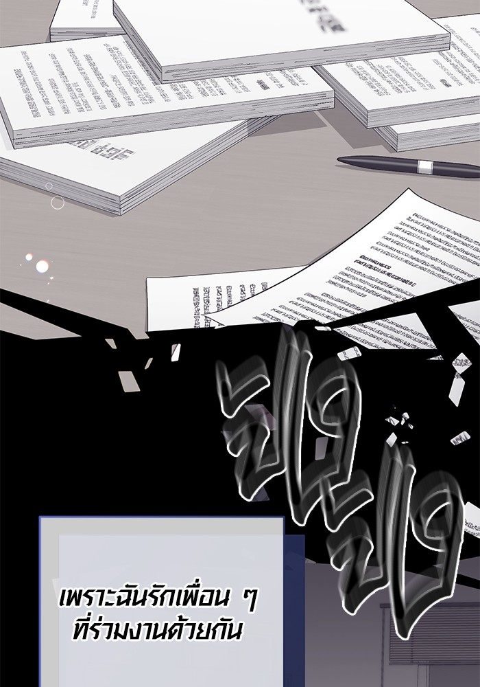 Aura of a Genius Actor ออร่าของนักแสดงอัจฉริยะ ตอนที่ 14 หน้า 47