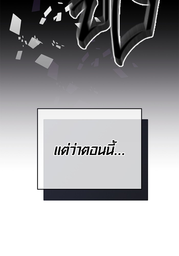 Aura of a Genius Actor ออร่าของนักแสดงอัจฉริยะ ตอนที่ 14 หน้า 49