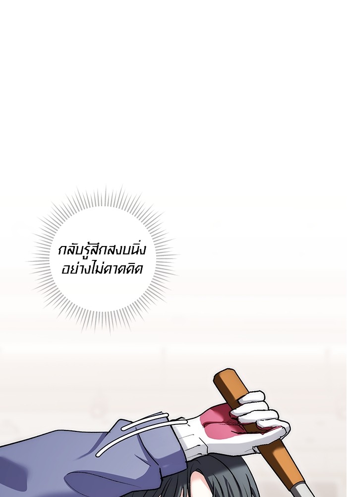 Aura of a Genius Actor ออร่าของนักแสดงอัจฉริยะ ตอนที่ 14 หน้า 50