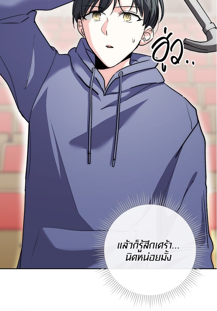 Aura of a Genius Actor ออร่าของนักแสดงอัจฉริยะ ตอนที่ 14 หน้า 51