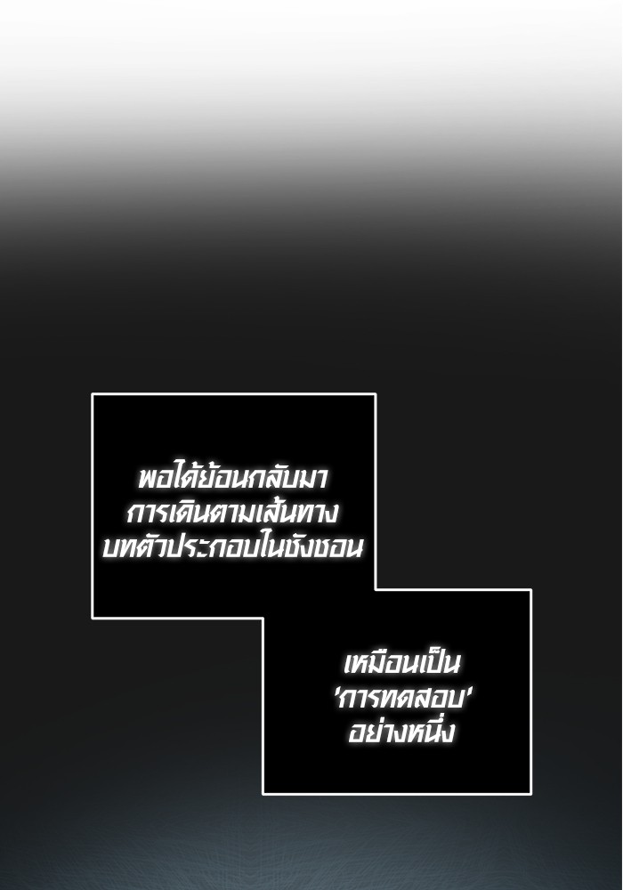 Aura of a Genius Actor ออร่าของนักแสดงอัจฉริยะ ตอนที่ 14 หน้า 52