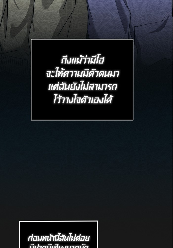 Aura of a Genius Actor ออร่าของนักแสดงอัจฉริยะ ตอนที่ 14 หน้า 54