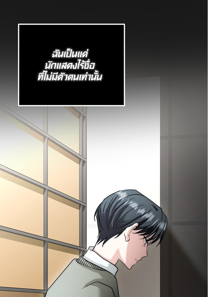 Aura of a Genius Actor ออร่าของนักแสดงอัจฉริยะ ตอนที่ 14 หน้า 57