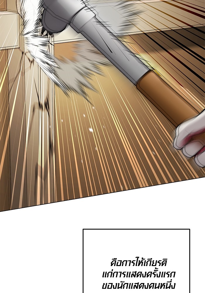 Aura of a Genius Actor ออร่าของนักแสดงอัจฉริยะ ตอนที่ 14 หน้า 64