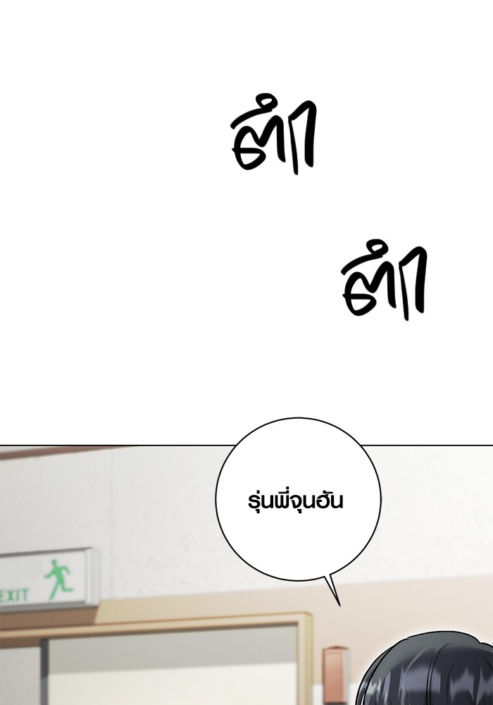 Aura of a Genius Actor ออร่าของนักแสดงอัจฉริยะ ตอนที่ 14 หน้า 73