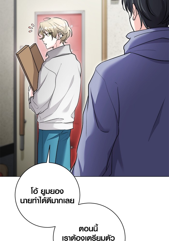 Aura of a Genius Actor ออร่าของนักแสดงอัจฉริยะ ตอนที่ 14 หน้า 74