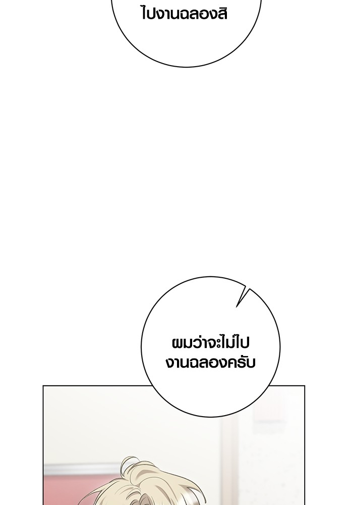 Aura of a Genius Actor ออร่าของนักแสดงอัจฉริยะ ตอนที่ 14 หน้า 75