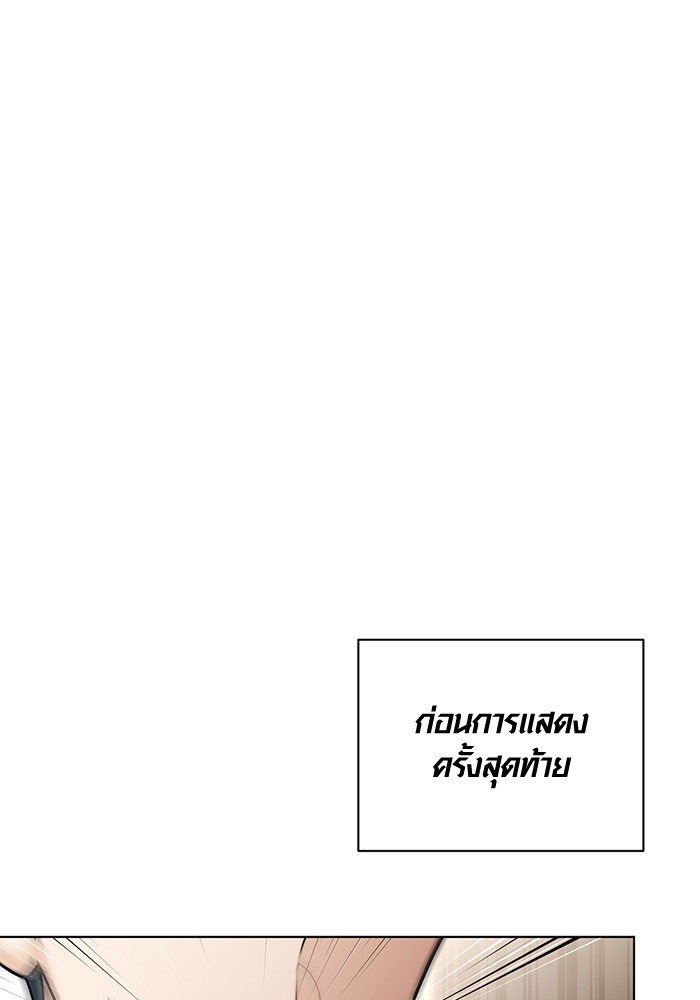 Aura of a Genius Actor ออร่าของนักแสดงอัจฉริยะ ตอนที่ 14 หน้า 8