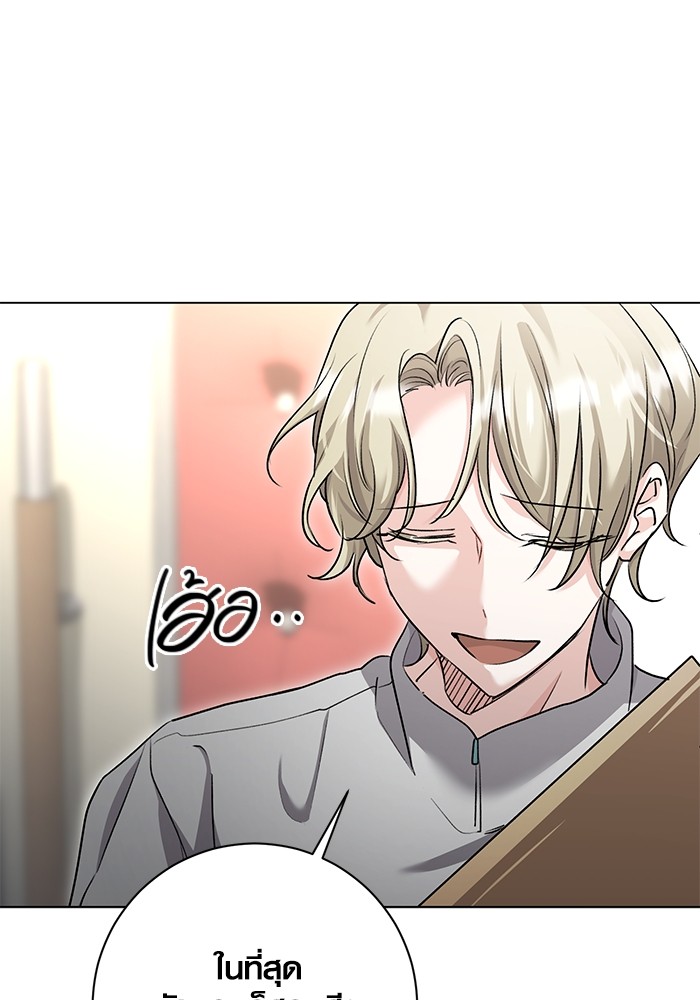 Aura of a Genius Actor ออร่าของนักแสดงอัจฉริยะ ตอนที่ 14 หน้า 82
