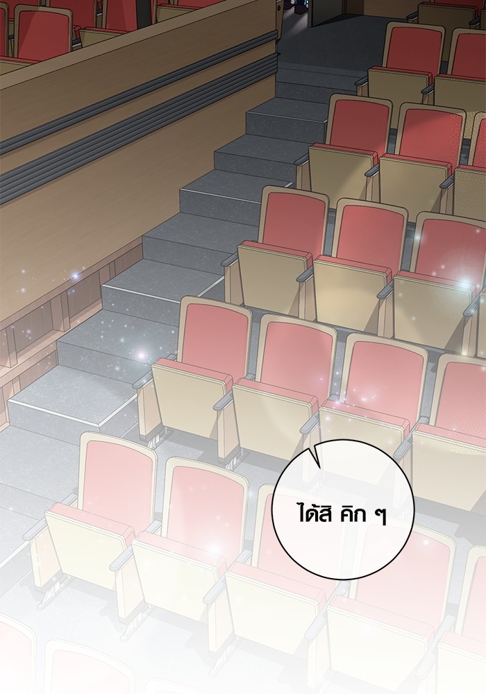 Aura of a Genius Actor ออร่าของนักแสดงอัจฉริยะ ตอนที่ 14 หน้า 86