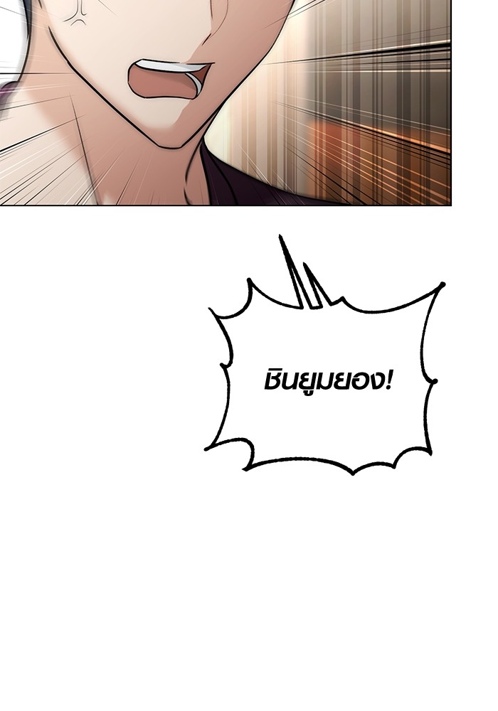 Aura of a Genius Actor ออร่าของนักแสดงอัจฉริยะ ตอนที่ 14 หน้า 9