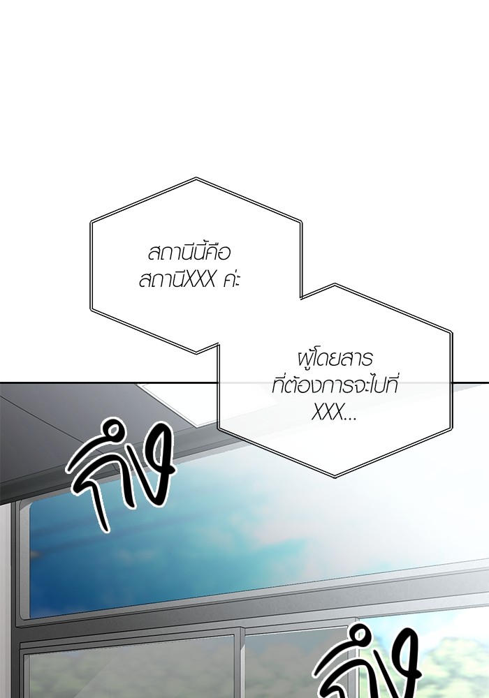 Aura of a Genius Actor ออร่าของนักแสดงอัจฉริยะ ตอนที่ 14 หน้า 90