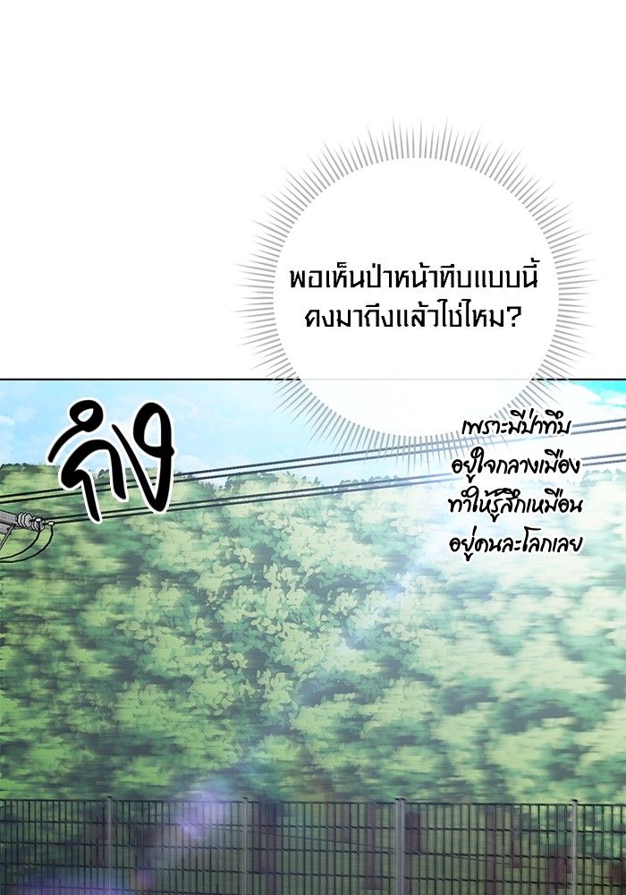 Aura of a Genius Actor ออร่าของนักแสดงอัจฉริยะ ตอนที่ 14 หน้า 92