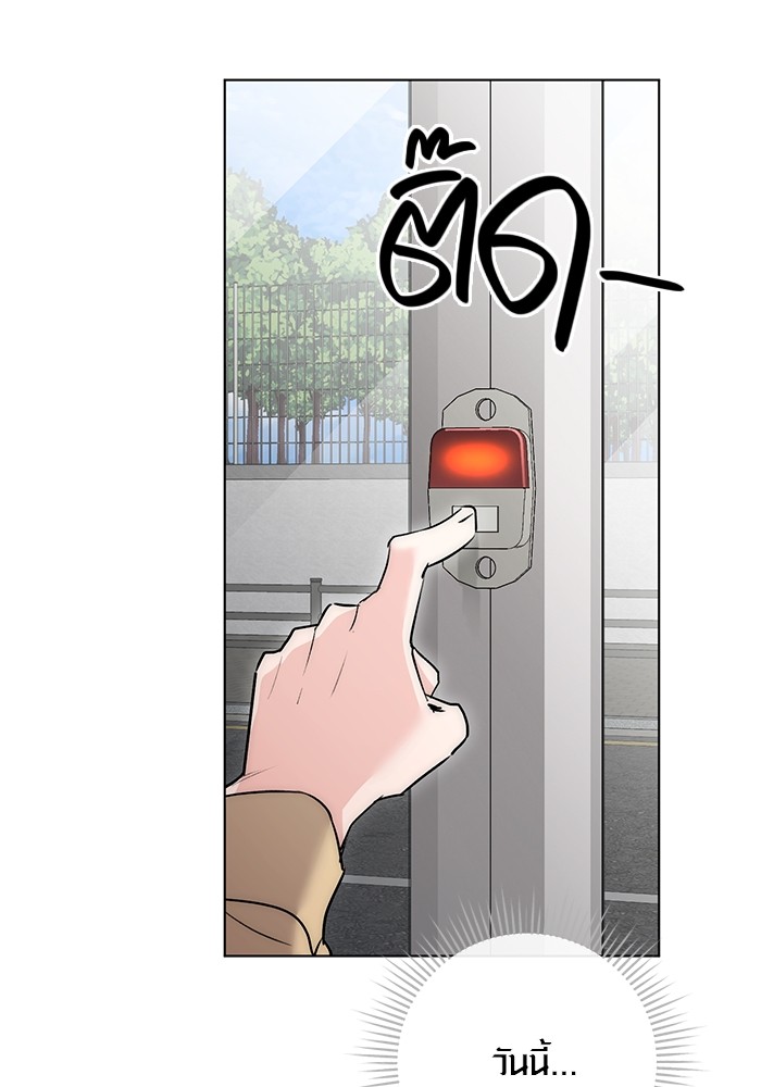 Aura of a Genius Actor ออร่าของนักแสดงอัจฉริยะ ตอนที่ 14 หน้า 94