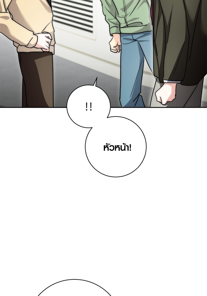 Aura of a Genius Actor ออร่าของนักแสดงอัจฉริยะ ตอนที่ 15 หน้า 104