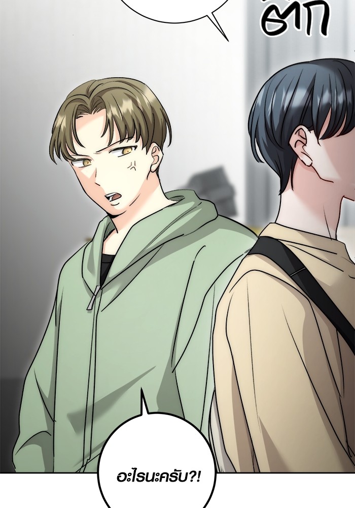 Aura of a Genius Actor ออร่าของนักแสดงอัจฉริยะ ตอนที่ 15 หน้า 106