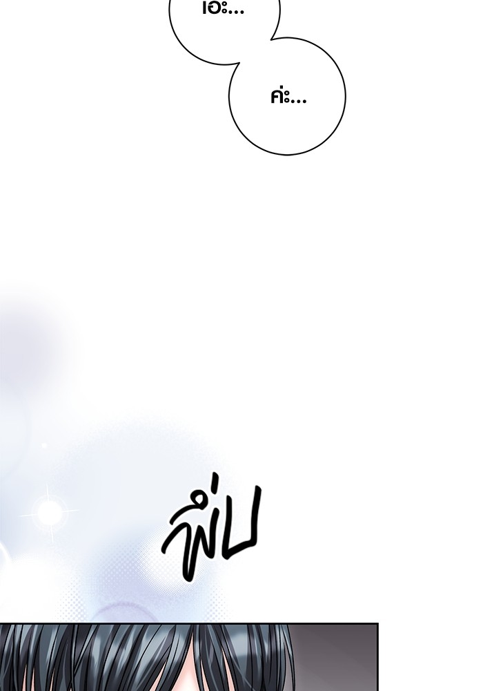 Aura of a Genius Actor ออร่าของนักแสดงอัจฉริยะ ตอนที่ 15 หน้า 109