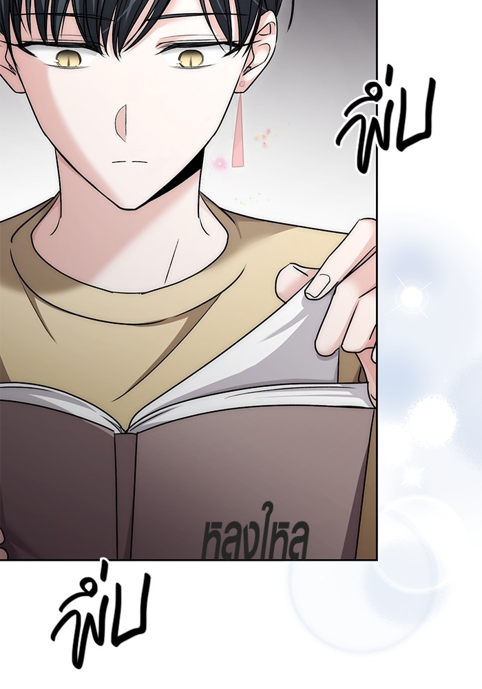 Aura of a Genius Actor ออร่าของนักแสดงอัจฉริยะ ตอนที่ 15 หน้า 110