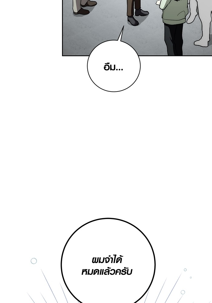 Aura of a Genius Actor ออร่าของนักแสดงอัจฉริยะ ตอนที่ 15 หน้า 112