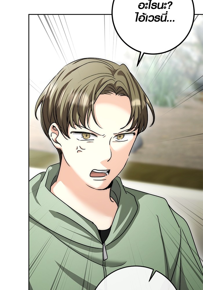 Aura of a Genius Actor ออร่าของนักแสดงอัจฉริยะ ตอนที่ 15 หน้า 115