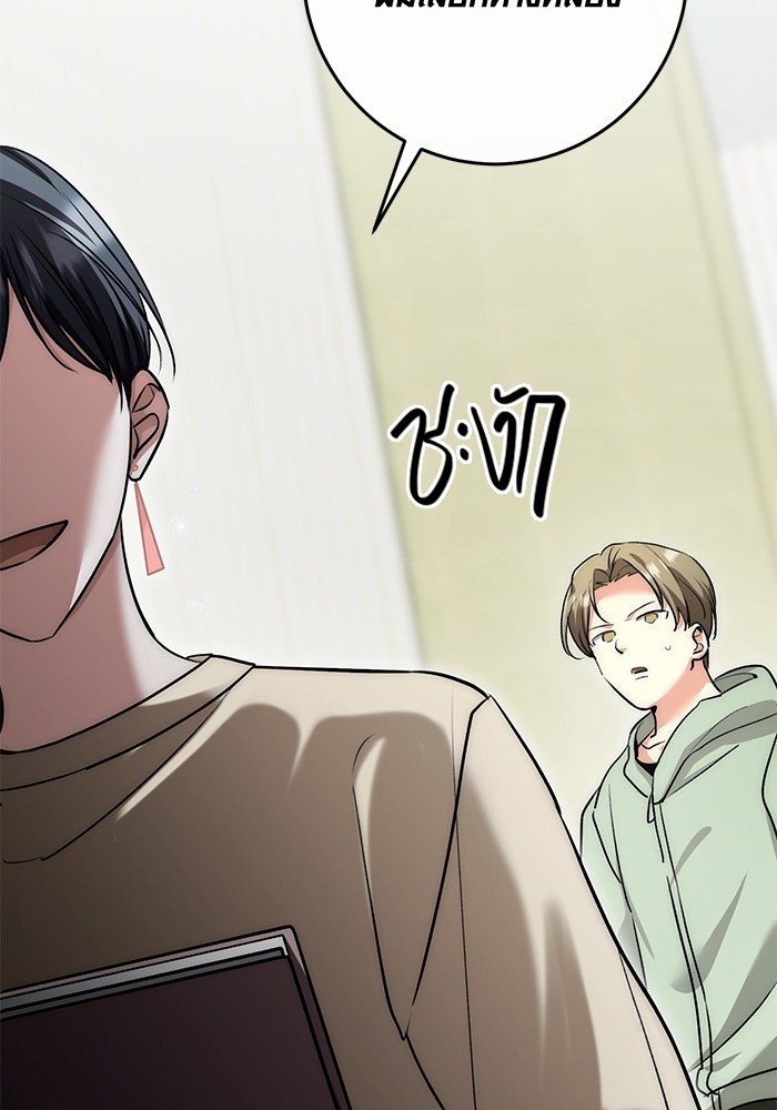 Aura of a Genius Actor ออร่าของนักแสดงอัจฉริยะ ตอนที่ 15 หน้า 117