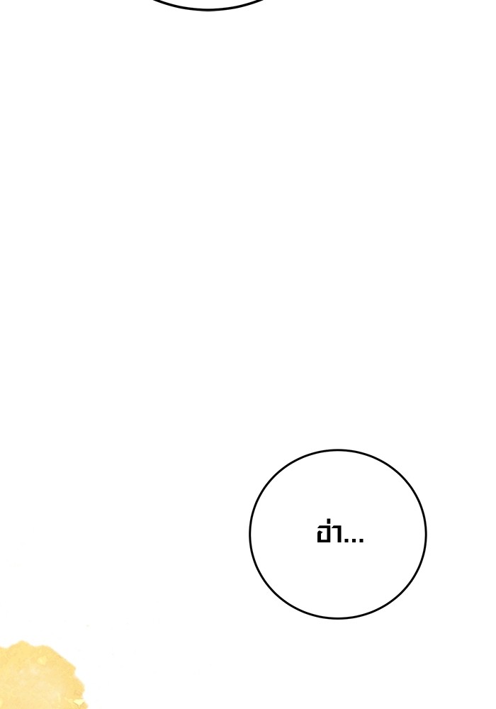 Aura of a Genius Actor ออร่าของนักแสดงอัจฉริยะ ตอนที่ 15 หน้า 119