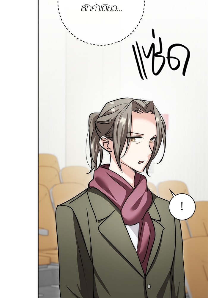Aura of a Genius Actor ออร่าของนักแสดงอัจฉริยะ ตอนที่ 15 หน้า 123